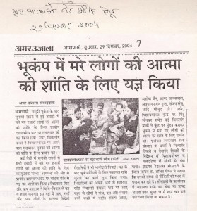 Media-Yagya for death victims due to earthquake-29-12-2004