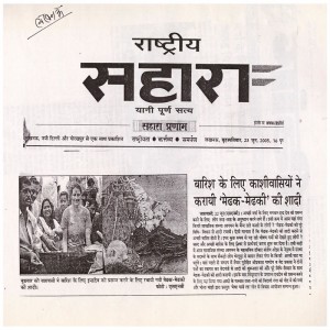 Media-Medhak-Medhaki ki shaadi-23-6-2005