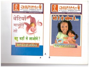 Posters to support Girl Child