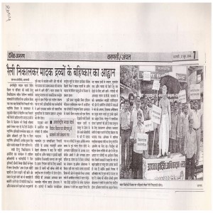 Nasha Virodhi Rally