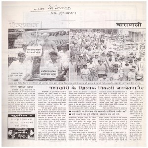 Nasha Virodhi Rally